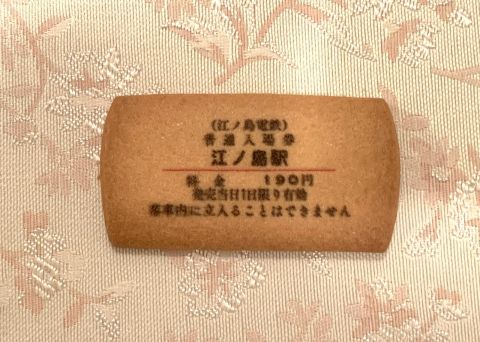 江ノ電駅名クッキー