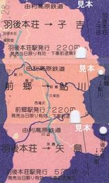 由利高原鉄道 鳥海山ろく線