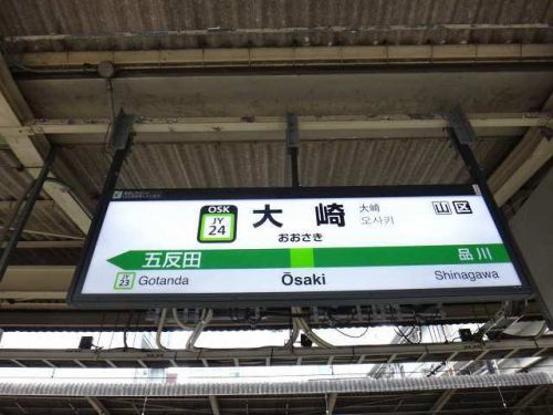 休日おでかけパスで押す「キン肉マンスタンプラリー」めざせ全駅制覇編_50