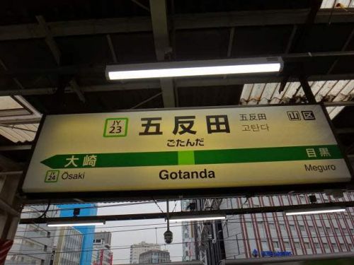 休日おでかけパスで押す「キン肉マンスタンプラリー」めざせ全駅制覇編_51
