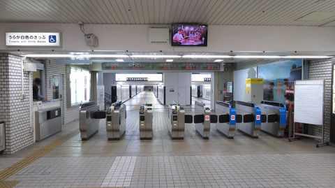 広島駅の地下道南口改札が駅ビル建て替え工事のため閉鎖される (2020年10月)