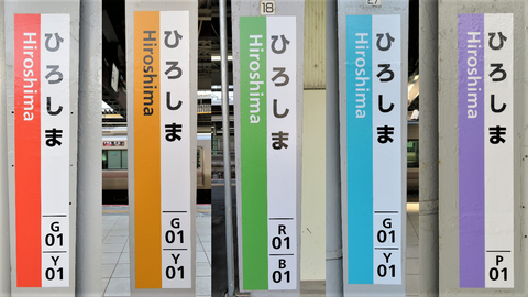広島駅 在来線ホームの ひらがな駅名標が再度更新! 駅ナンバー入りに! (2020年10月)