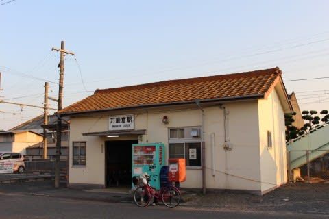 JR西日本 万能倉駅