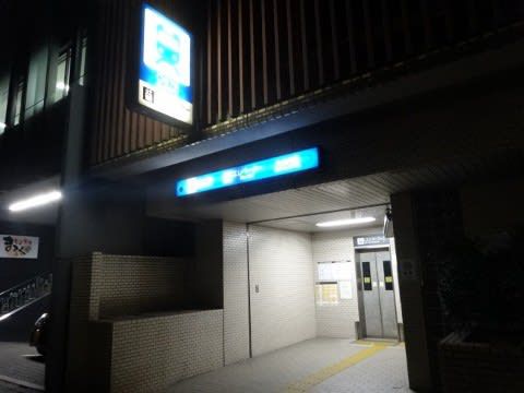 名古屋市交 丸の内駅
