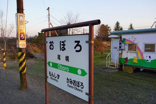 根室本線・尾幌駅