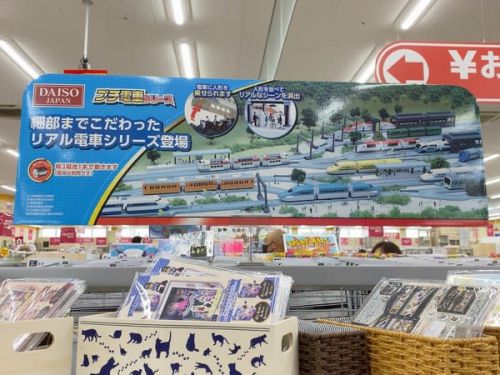 ダイソープチ電車シリーズがたくさんあった!