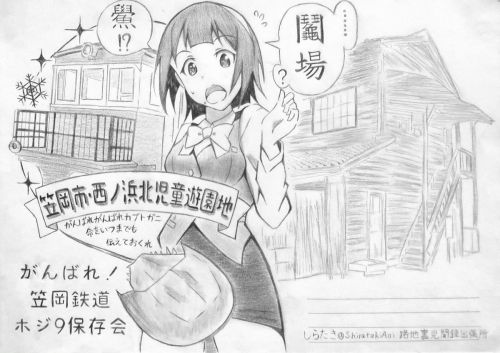 【49枚目】2018年12月18日 西ノ浜北児童遊園地 ホジ9/井笠鉄道ホジ9保存会