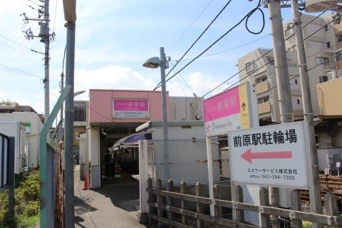 新京成電鉄　前原駅