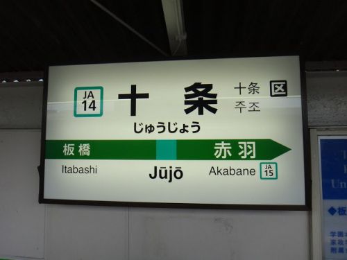 休日おでかけパスで押す「キン肉マンスタンプラリー」めざせ全駅制覇編_57