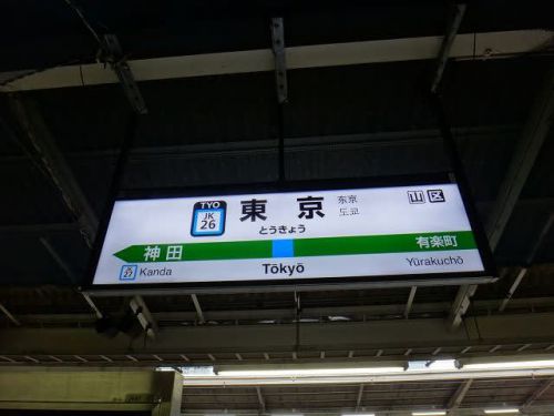 休日おでかけパスで押す「キン肉マンスタンプラリー」めざせ全駅制覇編_58