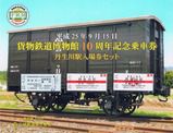 三岐鉄道 鉄道貨物輸送