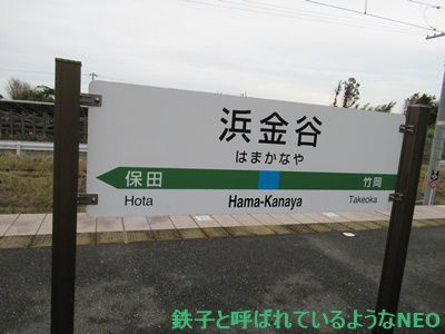 2019年12月・年末千葉旅 その28~4日目 JR内房線・浜金谷駅 その2~