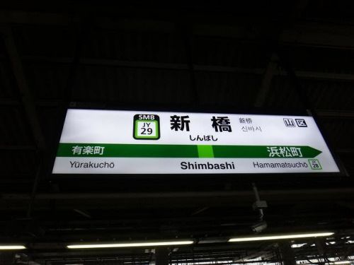 休日おでかけパスで押す「キン肉マンスタンプラリー」めざせ全駅制覇編_60