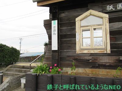2019年12月・年末千葉旅 その31~4日目 JR久留里線・祇園駅-帰路~
