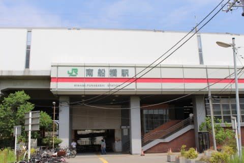 JR東日本 南船橋駅