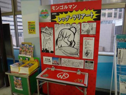 休日おでかけパスで押す「キン肉マンスタンプラリー」めざせ全駅制覇編_63