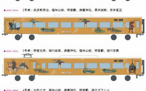 光秀ゆかりの北近畿をラッピング特急が走る JR西日本、8月8日から