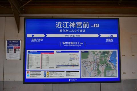 リニューアル後の京阪大津線 近江神宮前駅と錦織車庫