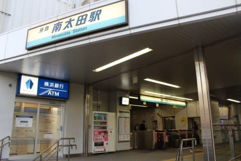 京浜急行 南太田駅