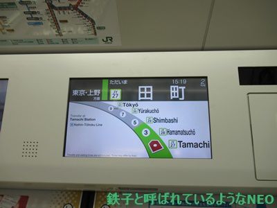 2020年1月・羽沢と高輪 その14~JR田町駅-JR新橋駅~