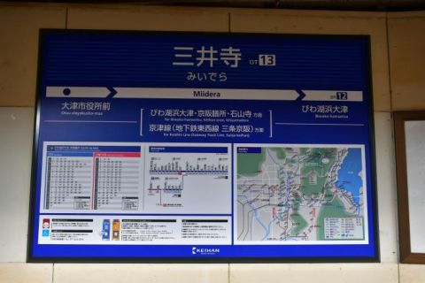 リニューアル後の京阪大津線 三井寺駅