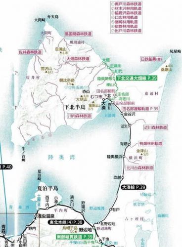 鉄道コレクション30~下北交通大畑線「きっぷ」
