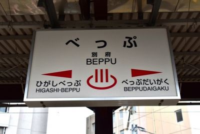 大正時代の姿に復原された門司港駅に行って来ました