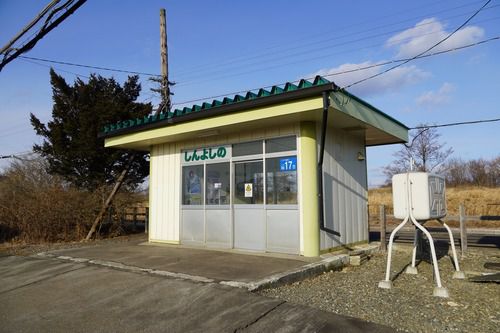 根室本線・新吉野駅