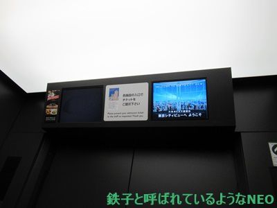2020年2月・六本木 天空ノ鉄道物語 その2~天空ノ鉄道物語 その1~