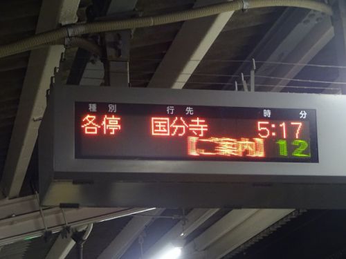 2020年の御用納め、18切符で再び長野へ その1 松本まで