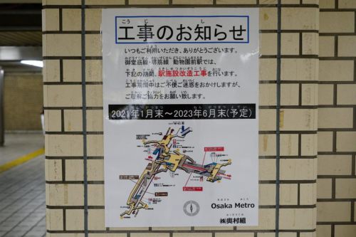 動物園前駅、50年ぶりの駅舎リニューアル!2023年6月完成予定