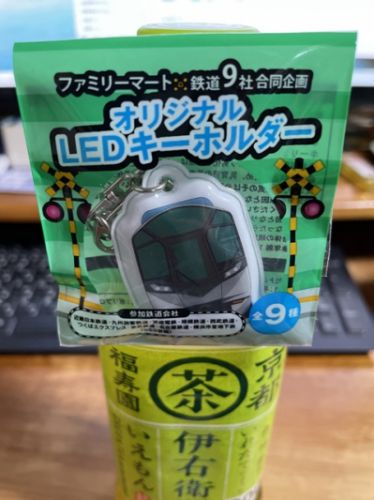 ファミリーマート×鉄道会社9社合同企画「オリジナルLEDキーホルダー」