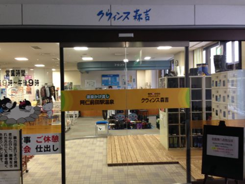 秋田内陸線の阿仁前田駅が駅名変更だとか