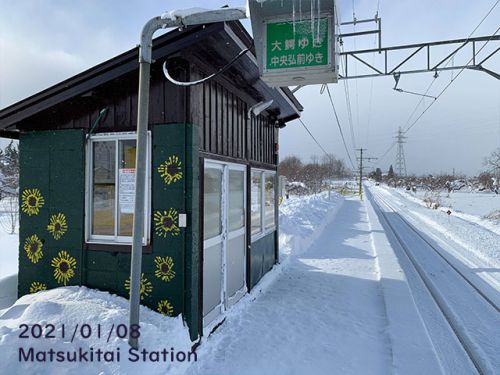 ナニコレ珍百景に、弘南鉄道弘南線:田舎館駅 登場 2021/2/14