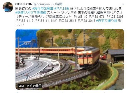 KATO製キハ58系国鉄急行色気動車が気に入って増備、ついに7両編成になりました、、
