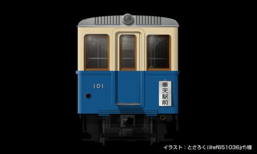 【形式紹介】奉天市地下鉄100形