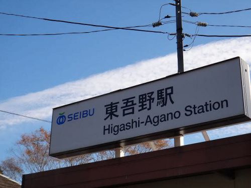 2019年(H31)各社・埼玉県民の日フリーパスで行く「駅スタンプ収集」⑪