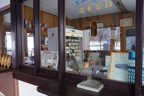 出札窓口・富内駅
