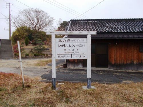 東下津井駅 下津井電鉄下津井電鉄線