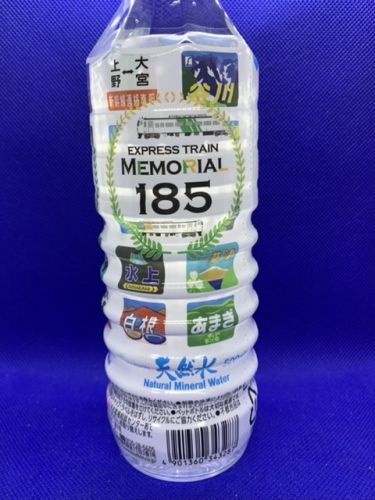 185系特急天然水&クラフトビール