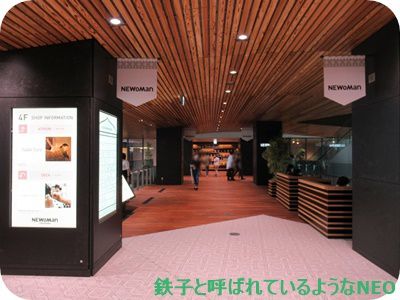 2020年7月・横浜駅に行ってみよう~その5 NEWoMan横浜-帰路~