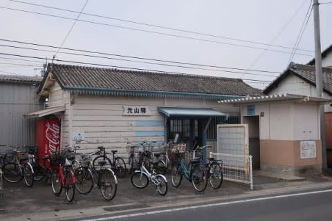 高松琴平電鉄 元山駅