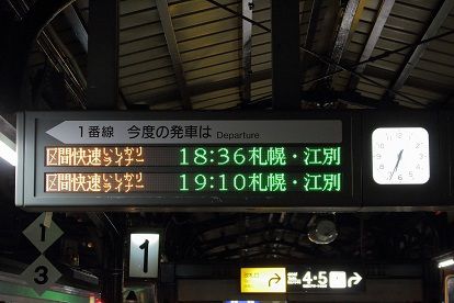 区間快速「いしかりライナー」廃止から1年~各駅停車化でも大きな影響はなし!?