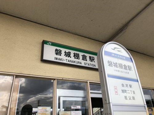 ジェイアールバス関東 白棚線 磐城棚倉駅から白河駅まで乗車記