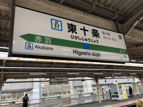 台灣CHA苑で魯肉飯と台湾紅茶 京浜東北線東十条駅北口すぐ