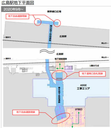 広島駅 中央口に増設された自動改札機が使用停止になっていた件 (2021年3月)