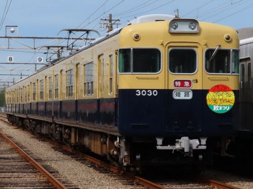 引退する山陽電車3030号の貸切列車イベント「予想を大幅に上回る応募」 さよならヘッドマークや記念入場券も