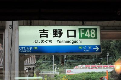 2016近鉄 青の交響曲 その3