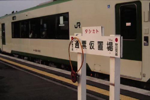 大湊線キハ100形 静かな駅と町 1996-04-30