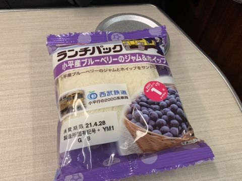ヤマザキランチパック西武鉄道2000系